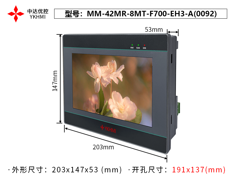 Màn hình 7 inch YKHMI MM-42MR-8MT-F700-EH3-A - Ảnh 2