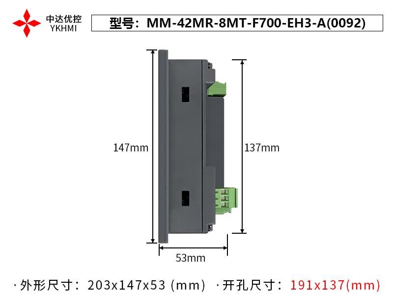 Màn hình 7 inch YKHMI MM-42MR-8MT-F700-EH3-A - Ảnh 3