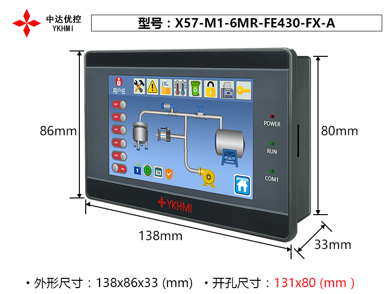 Màn hình cảm ứng YKHMI X57-M1-6MR-FE430-FX-A - Ảnh 2