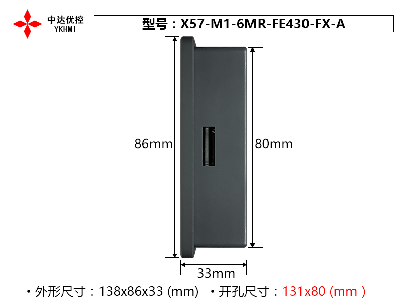 Màn hình cảm ứng YKHMI X57-M1-6MR-FE430-FX-A - Ảnh 3