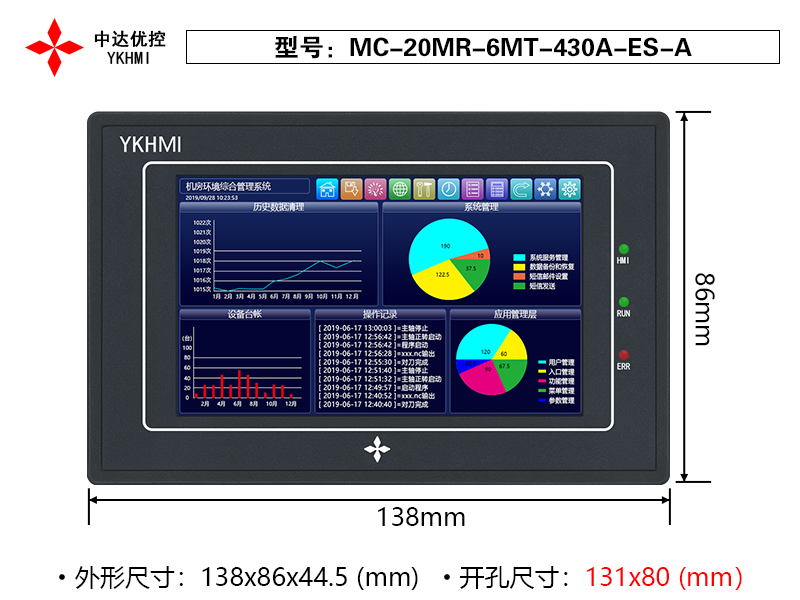 Màn hình 4.3 inch YKHMI MC-20MR-6MT-430A-ES-A