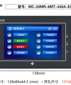 Màn hình 4.3 inch YKHMI MC-20MR-6MT-430A-ES-B