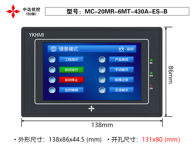 Màn hình 4.3 inch YKHMI MC-20MR-6MT-430A-ES-B