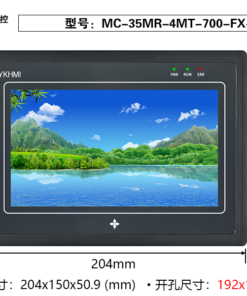 Màn hình 7 inch YKHMI MC-35MR-4MT-700-FX-C