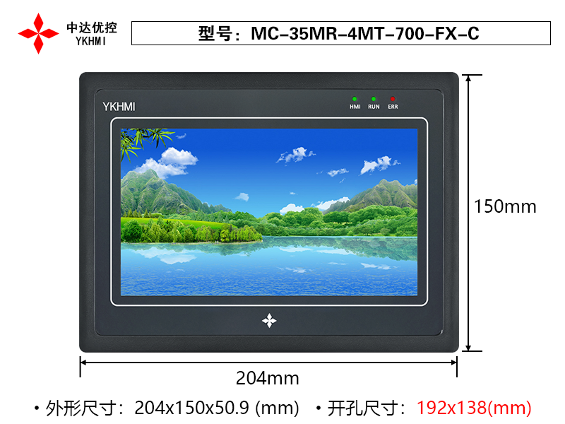 Màn hình 7 inch YKHMI MC-35MR-4MT-700-FX-C