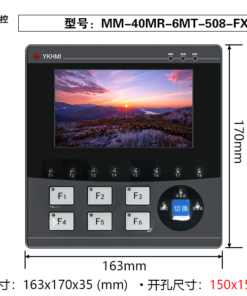 Màn hình YKHMI MM-40MR-6MT-508-FX-B