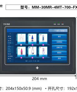 Màn hình 7 inch YKHMI MM-30MR-4MT-700-FX-A