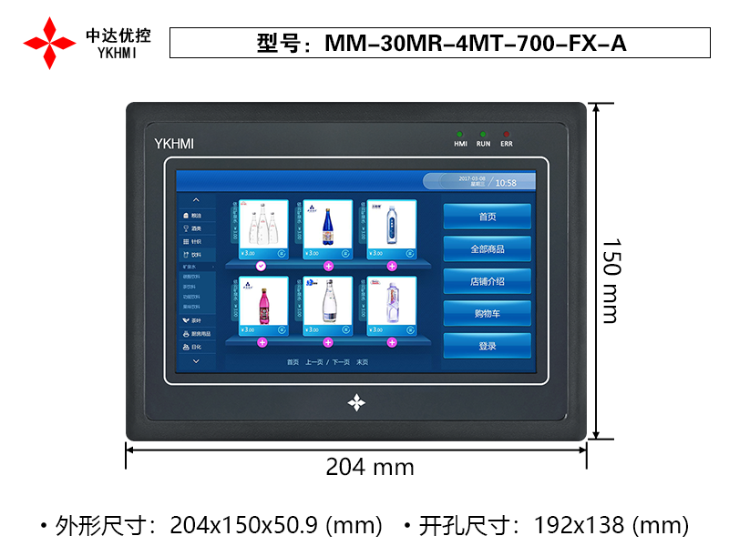 Màn hình 7 inch YKHMI MM-30MR-4MT-700-FX-A