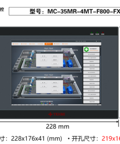 Màn hình 8 inch YKHMI MC-35MR-4MT-F800-FX-B