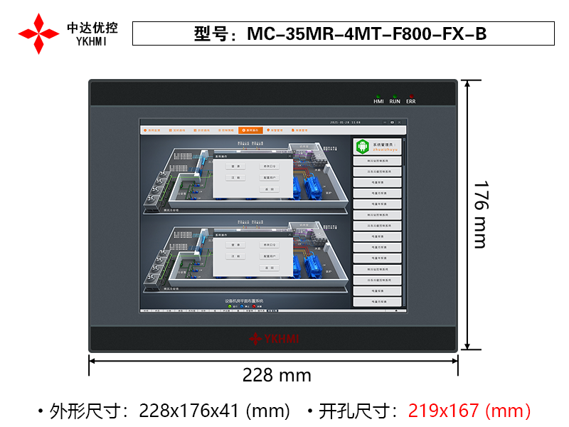 Màn hình 8 inch YKHMI MC-35MR-4MT-F800-FX-B