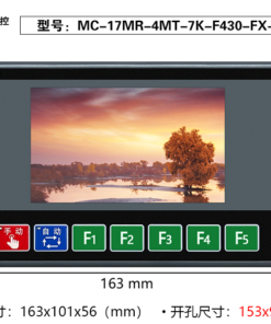 Màn hình YKHMI MC-17MR-4MT-7K-F430-FX-B