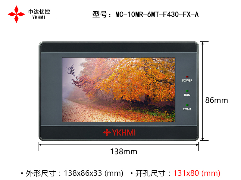 Màn hình 4.3 inch YKHMI MC-10MR-6MT-F430-FX-A