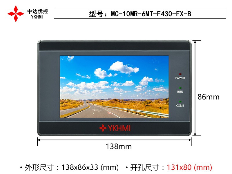 Màn hình 4.3 inch YKHMI MC-10MR-6MT-F430-FX-B