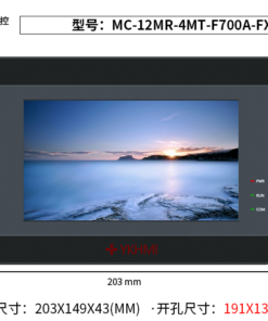Màn hình 7 inch YKHMI MC-12MR-4MT-F700A-FX-A