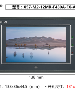 Màn hình cảm ứng YKHMI X57-M2-MC-12MR-F430A-FX-A