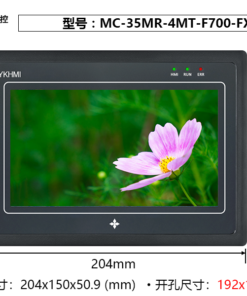 Màn hình 7 inch YKHMI MC-35MR-4MT-F700-FX-A