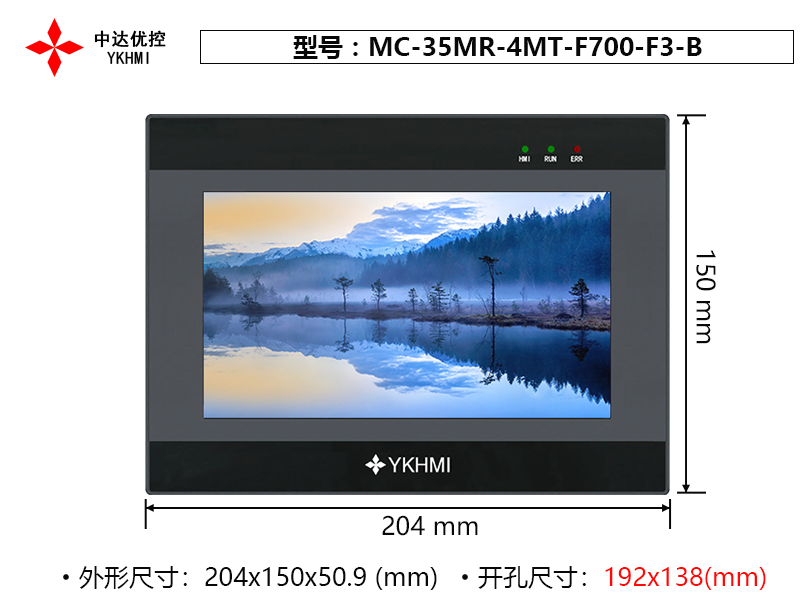 Màn hình YKHMI MC-35MR-4MT-F700-F3-B