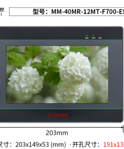 Màn hình 7 inch YKHMI MM-40MR-12MT-F700-ES-B