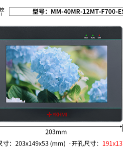 Màn hình 7 inch YKHMI MM-40MR-12MT-F700-ES-C