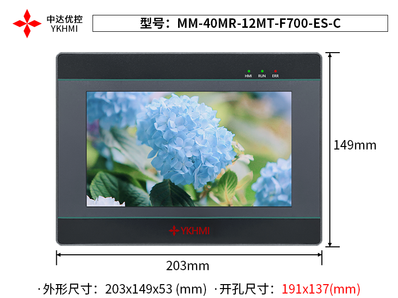 Màn hình 7 inch YKHMI MM-40MR-12MT-F700-ES-C