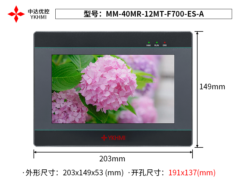 Màn hình 7 inch YKHMI MM-40MR-12MT-F700-ES-A