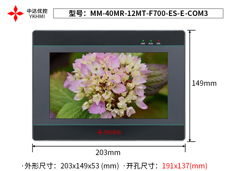 Màn hình 7 inch YKHMI MM-40MR-12MT-F700-ES-E-COM3