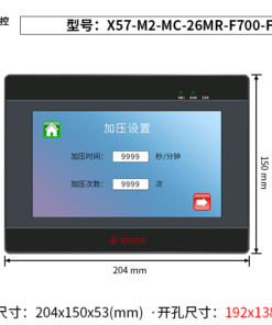 Màn hình cảm ứng YKHMI X57-M2-MC-26MR-F700-FX-A