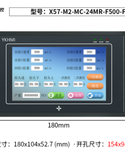 Màn hình cảm ứng YKHMI X57-M2-MC-24MR-F500-FX-A