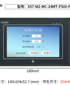 Màn hình cảm ứng YKHMI X57-M2-MC-24MT-F500-FX-A