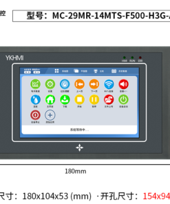 Màn hình 5 inch YKHMI MC-29MR-14MTS-F500-H3G-A