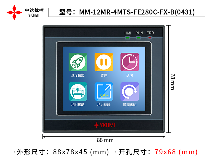 Màn hình 2.8 inch YKHMI MM-12MR-4MTS-FE280C-FX-B(0431)