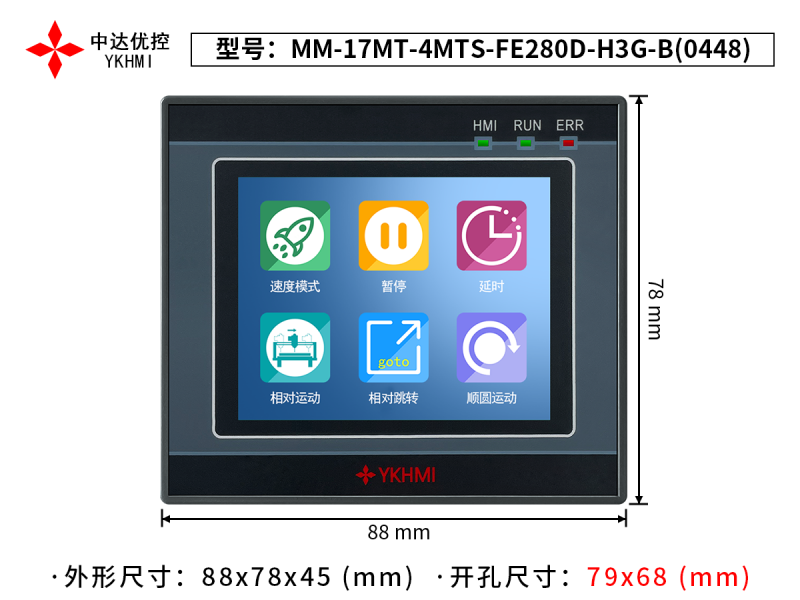 Màn hình 2.8 YKHMI MM-17MT-4MTS-FE280D-H3G-B(0448)