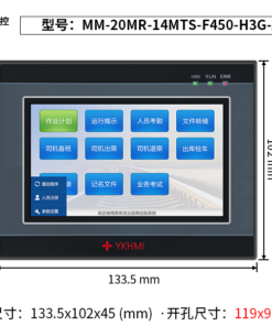 Màn hình 4.3 inch YKHMI MM-20MR-14MTS-F450-H3G-A（0405）