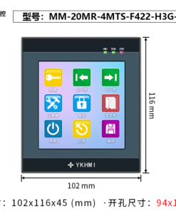 Màn hình 4 inch YKHMI MM-20MR-4MTS-F422-H3G-A(0429)