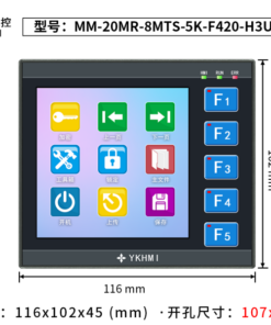 Màn hình 4 inch YKHMI MM-20MR-8MTS-5K-F420-H3U-A(0469)