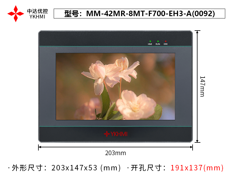 Màn hình 7 inch YKHMI MM-42MR-8MT-F700-EH3-A