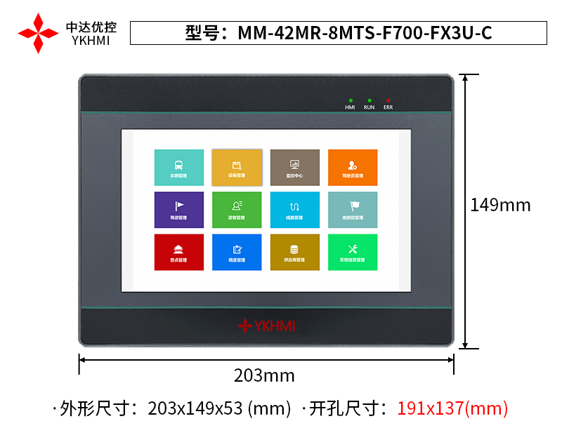 Màn hình 7 inch YKHMI MM-42MR-8MTS-F700-FX3U-C