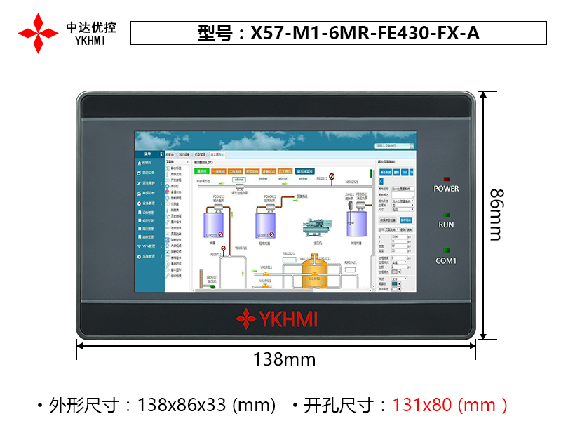 Màn hình cảm ứng YKHMI X57-M1-6MR-FE430-FX-A